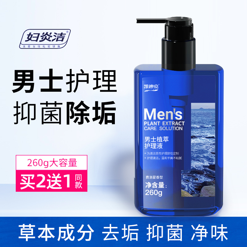 妇私处护理凯清洗器杀菌清洁