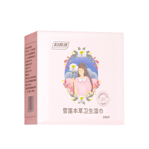 妇炎洁湿巾 杀菌私处湿巾舒缓雪莲本草女性清洁房事卫生通用便携