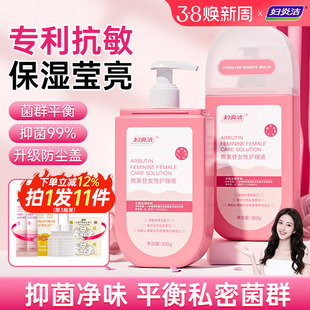 妇炎洁洗护液私密处护理清洗液外阴去异味止痒抑菌私密日常清洁女