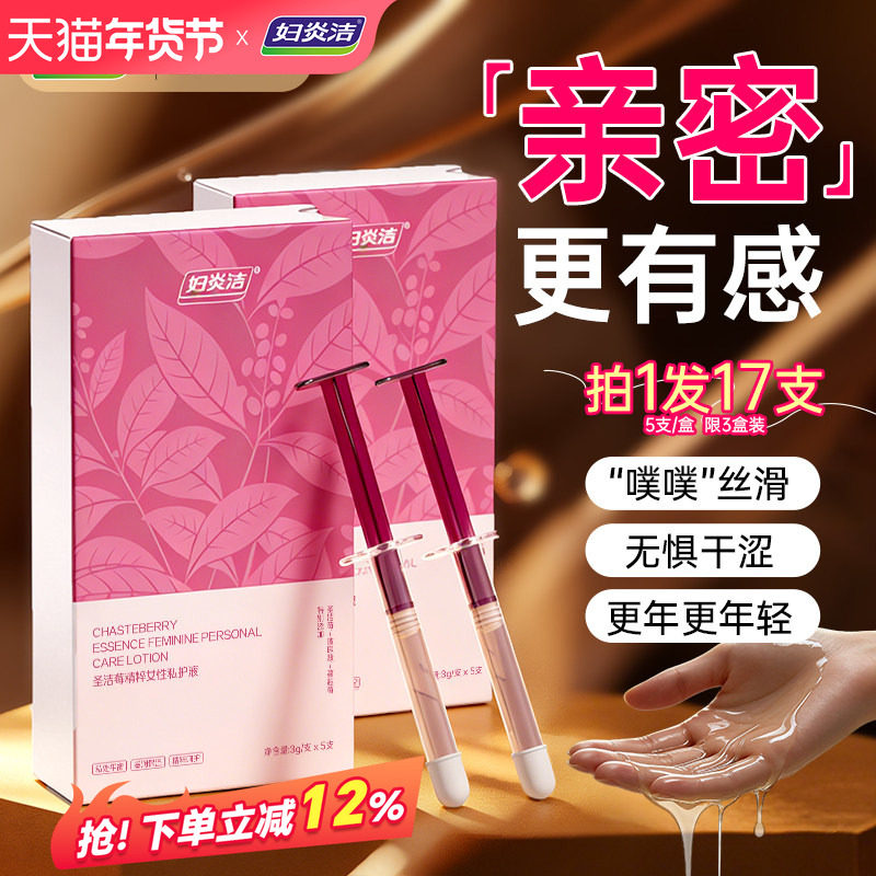 妇炎洁凝胶女性私护液私密保养玻尿酸水润抑菌私处护理液干涩补水,洗护清洁剂/卫生巾/纸/香薰,私处保养,淘宝优惠券,粉丝福利购,淘宝优惠卷