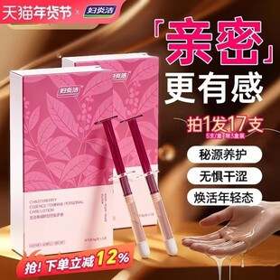 妇炎洁凝胶女性私护液私密保养玻尿酸水润抑菌私处护理液干涩补水