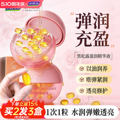 妇炎洁紧润嫩弹水润透亮
