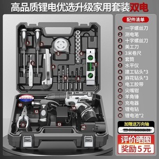 五金电工木工维修多功能家用组合套 充电电钻工具套装
