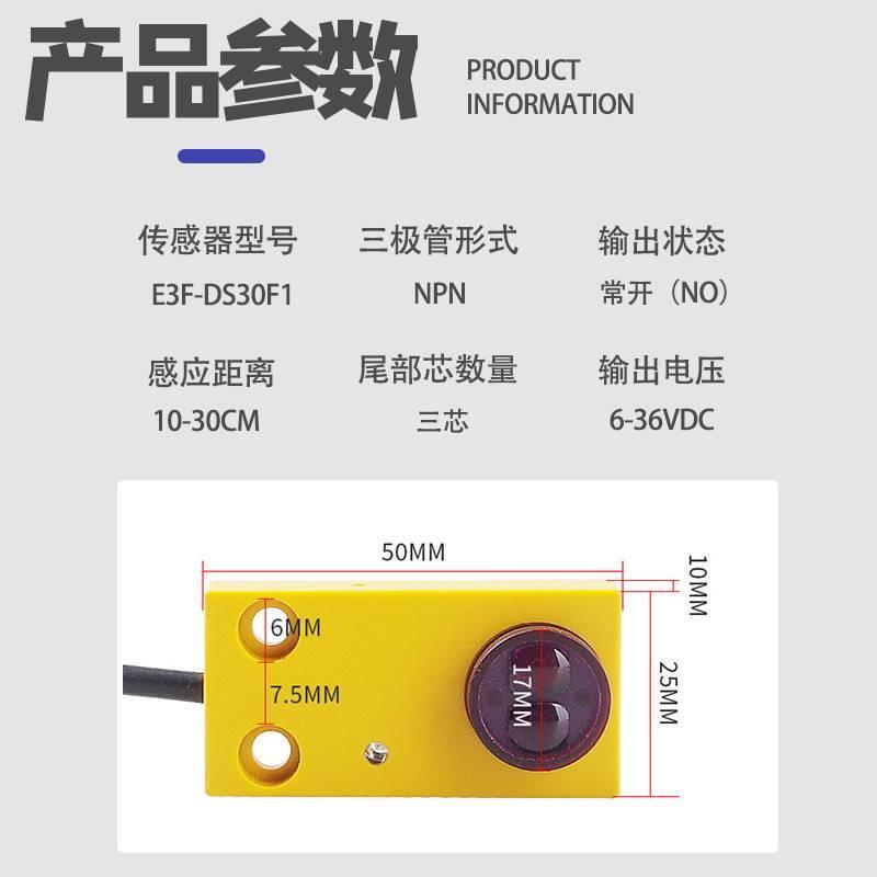 方形外红光电开漫反射式传线感器NPN常265开三线关感应器E3F-DS30