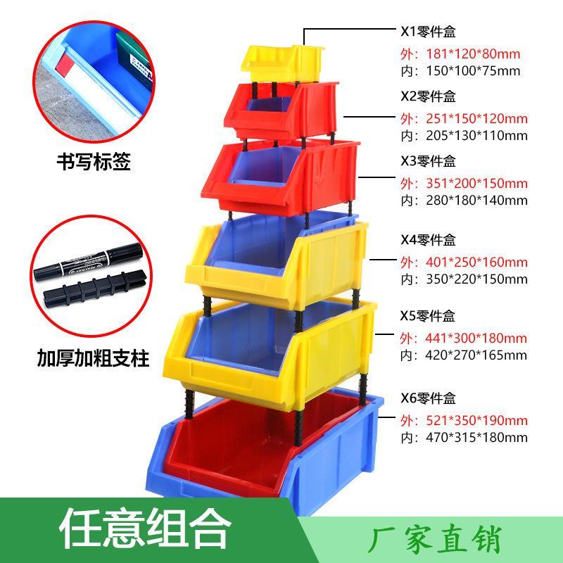 零货架斜口类件盒组合式other料物盒元件盒塑料盒螺丝盒分工具箱