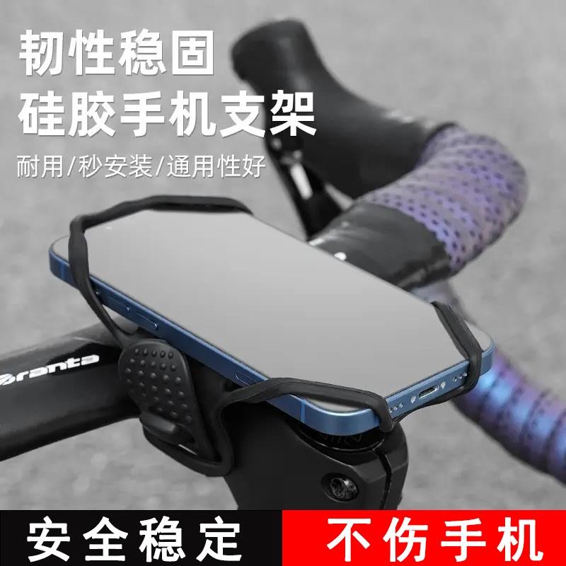 自行车硅胶快拆手机支架公路车山地车防震防抖骑行固定导航架装备
