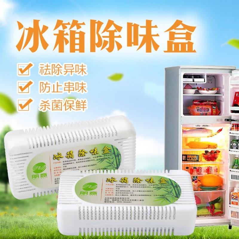 【】冰箱除味剂活性炭清洁除臭清新去除异味家用除味盒清