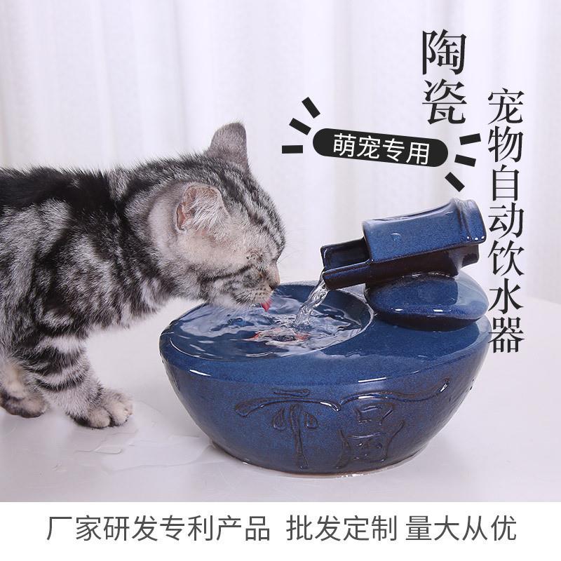 猫咪自动循环饮水机陶瓷猫用喝水碗不湿嘴宠物喂水神器