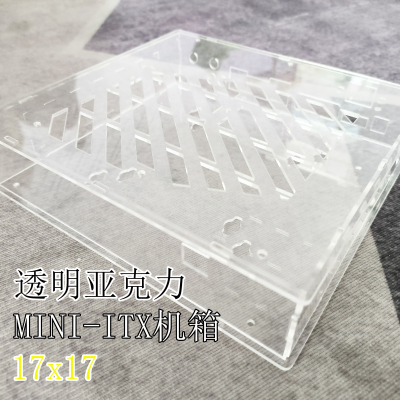 迷你电脑机箱透明亚克力ITX一体机工控机主板改装NAS软路由小主机