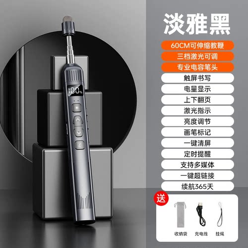 PPT翻页遥控激光笔适希沃鸿合机
