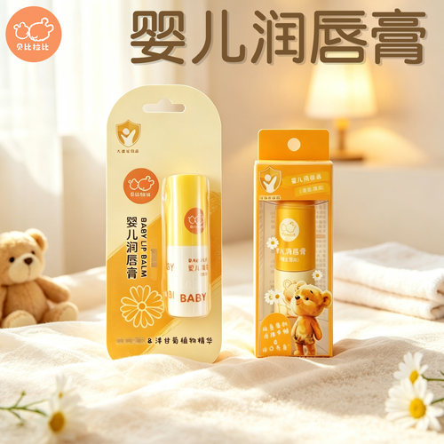 贝比拉比宝宝护唇膏润唇
