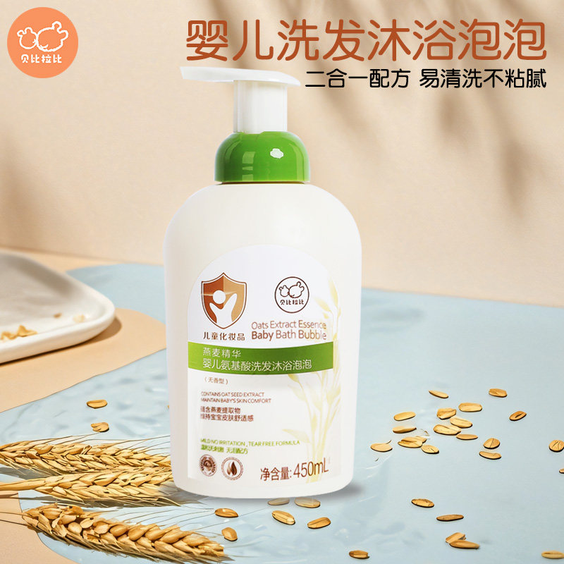 贝比拉比燕麦婴儿洗发沐浴泡泡450ml 清洁宝宝洗发沐浴露二合一
