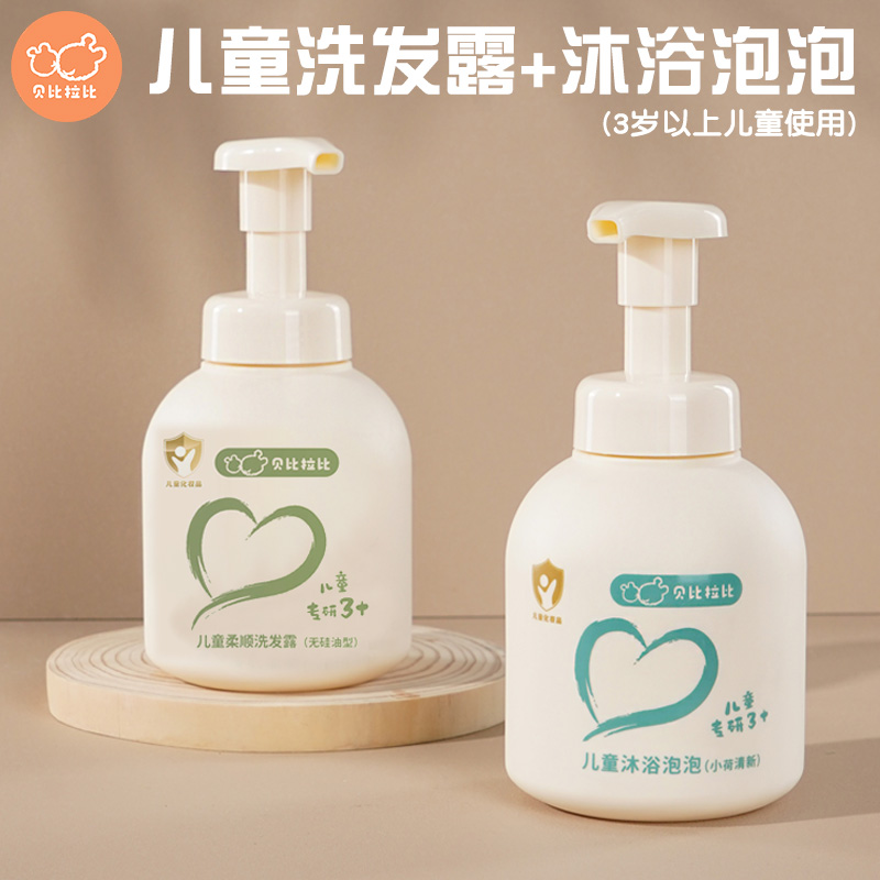 贝比拉比儿童洗发露沐浴露 小荷香清洁柔顺3岁以上洗发水沐浴泡泡