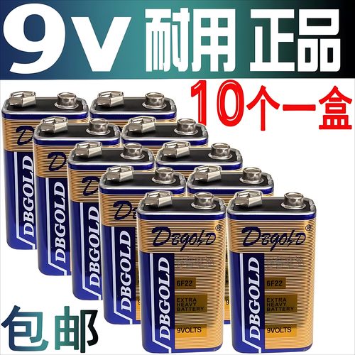 DBGOLD9V电报警器万用表电池适用