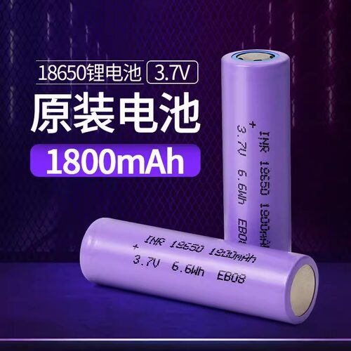 18650锂电池大容量手电筒适用