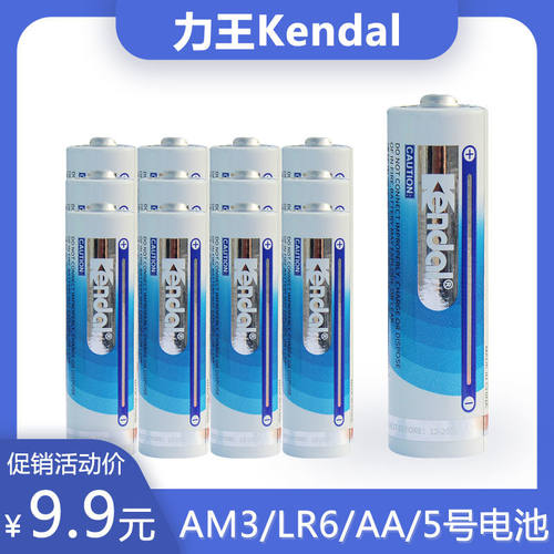 Kendal力王5号LR6AM3雷柏无线鼠