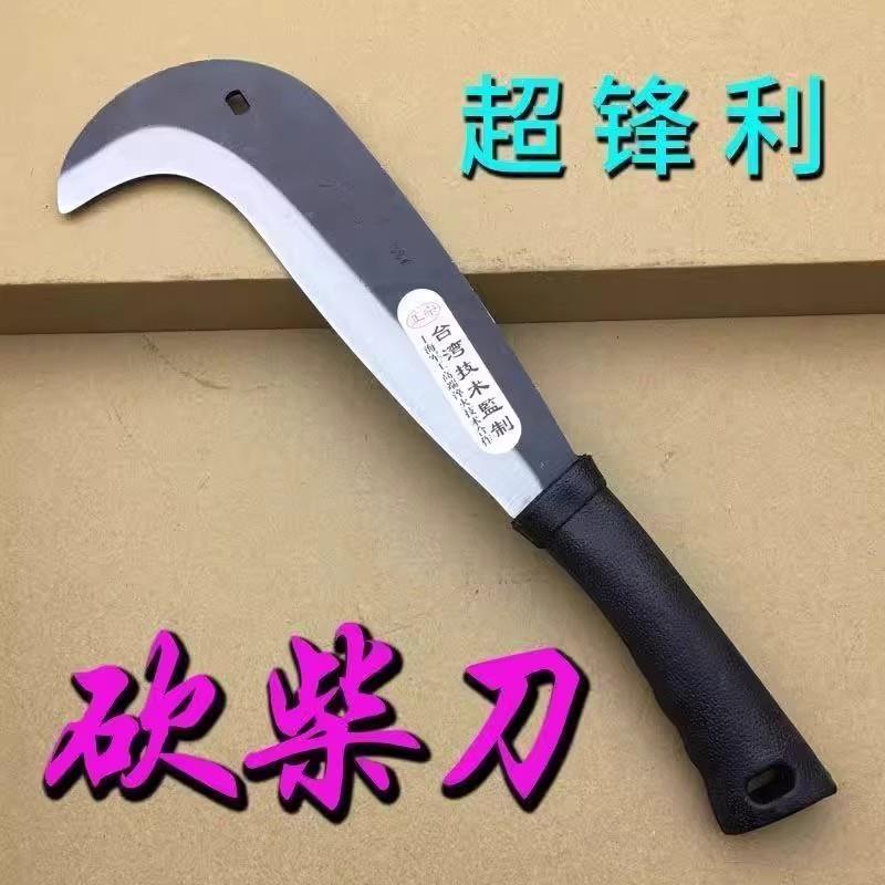 砍柴刀砍树柴刀镰刀农钢割草割用锰草刀除草镰刀头大镰刀砍柴工具