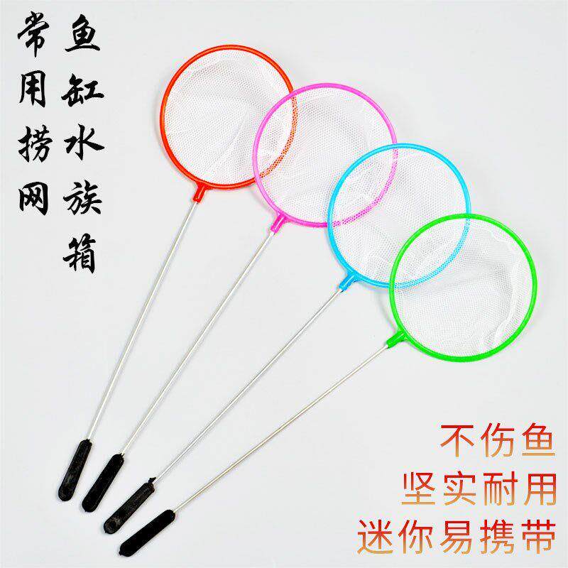 鱼缸鱼捞捞鱼网兜鱼网金鱼热带鱼观赏鱼渔捞小鱼捞密儿童渔网￥