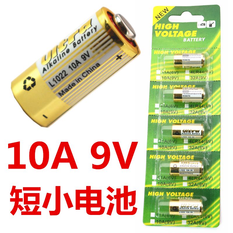 9V10A电池L2小圆柱碱性遥控器千