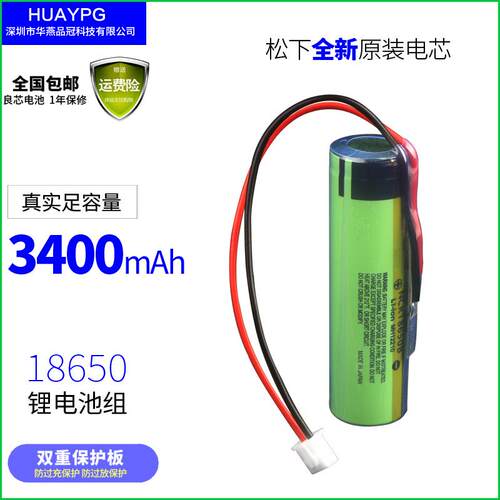 全新原装进口3.7V 3400mAh小牛电动车中控18650锂电池组带保护板