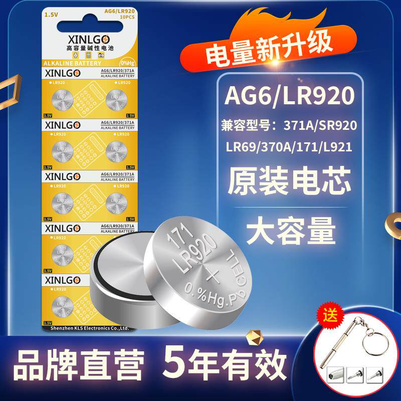 LR920纽扣电池AG6纽扣电池