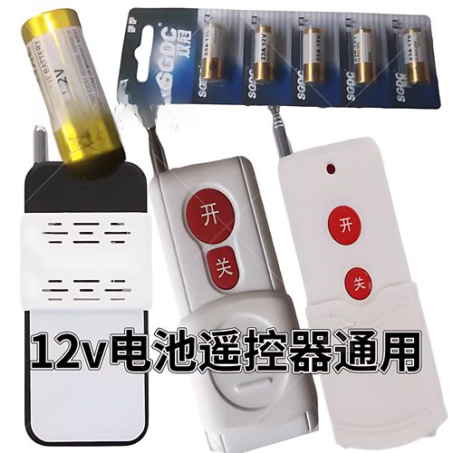 23A12V1000米水泵遥控器电池