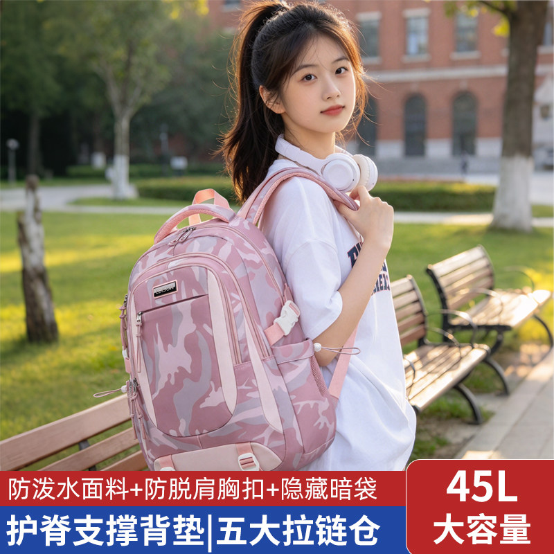 爱迪生护脊大容量初高中生书包