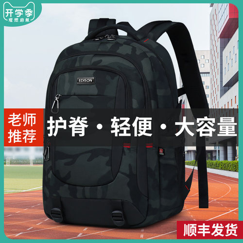 爱迪生小学生减负护脊大容量书包