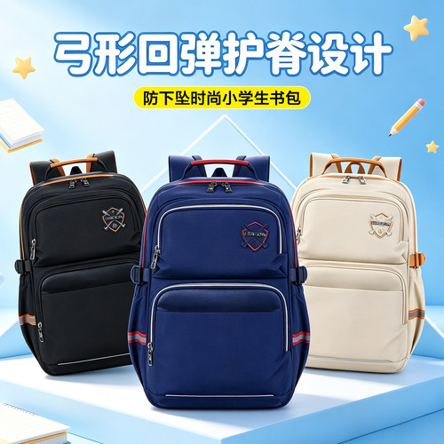 爱迪生护脊防下坠小学生书包