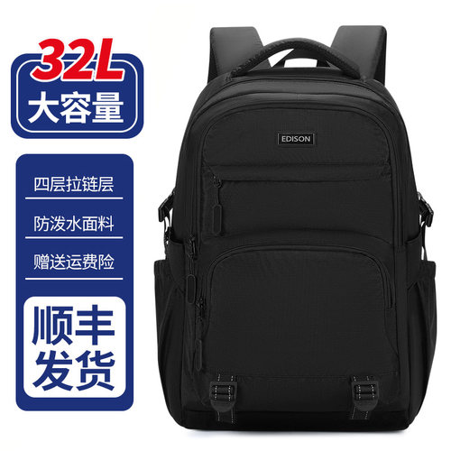 爱迪生中学生书包男减负护脊背包