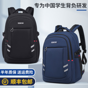 爱迪生书包男生初中生2025新款 双肩包高中生大容量中学生减负背包
