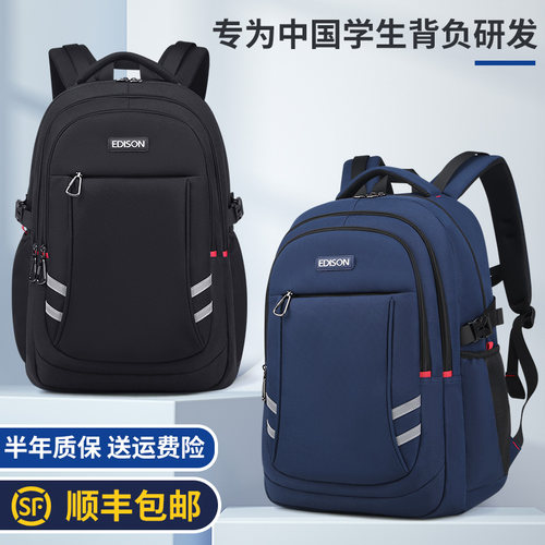 爱迪生书包男生初中生减负护脊