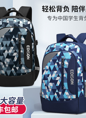 爱迪生书包男高中生2025新款中学生大容量初中生减负护脊双肩背包