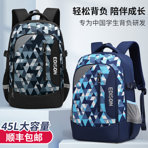 爱迪生初中生减负护脊书包