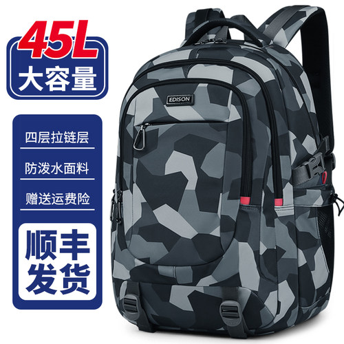 爱迪生中学生男生减负护脊书包