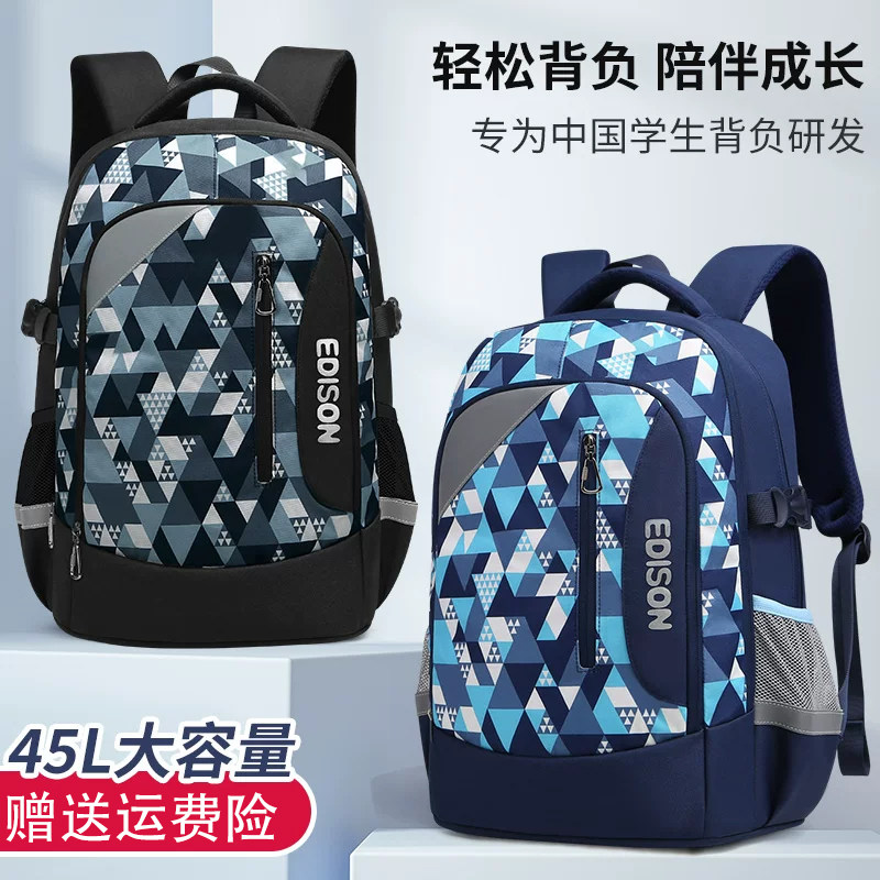 爱迪生书包男高中生2026新款中学生大容量初中生减负护脊双肩背包
