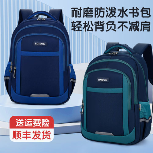 爱迪生小学生男孩书包减负护脊