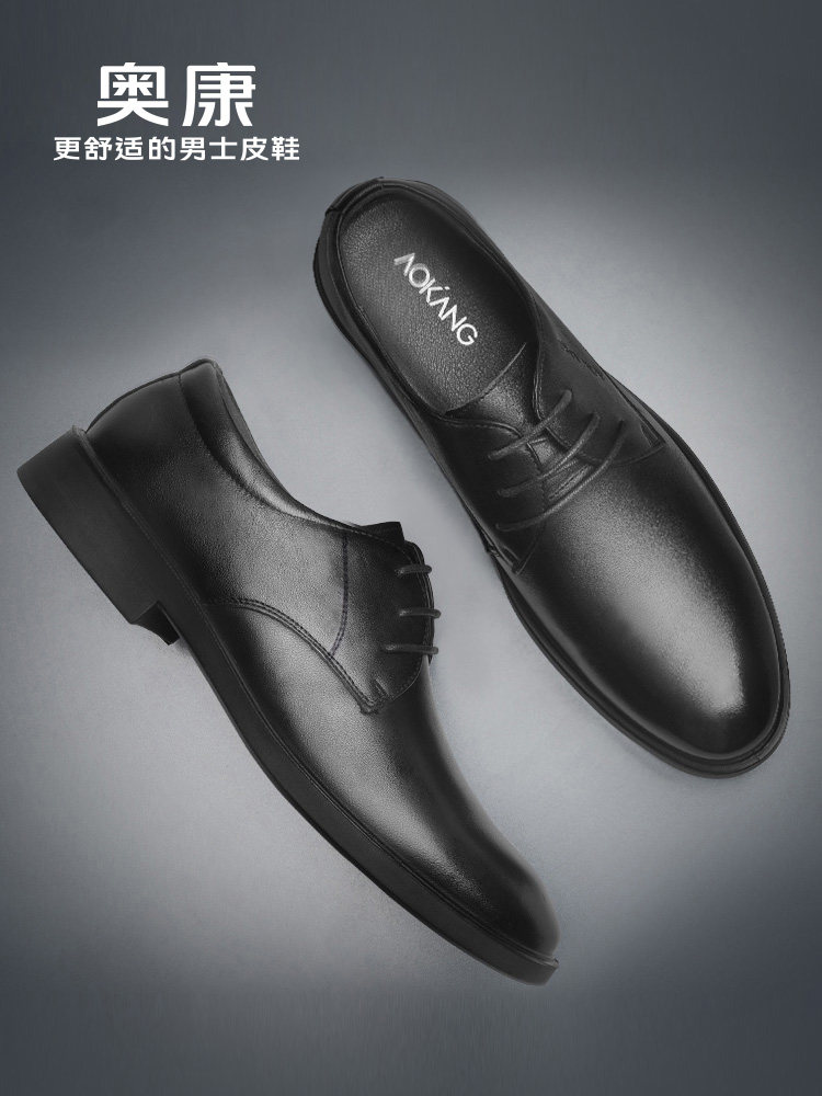 奥康皮鞋男士夏季2026新款商务正装男款真皮正品结婚软底休闲男鞋