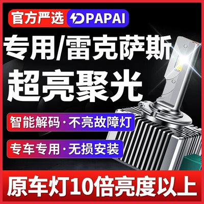 适用05-14款雷克萨斯GS250/30035