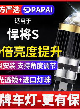 三阳悍将S摩托车激光LED透镜大灯改装配件远近一体三爪H4灯泡125