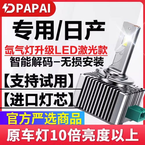 适用于日产350Z贵士途乐风雅近光