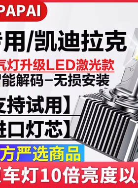 适用凯迪拉克XTSSLS赛威ATSLSR