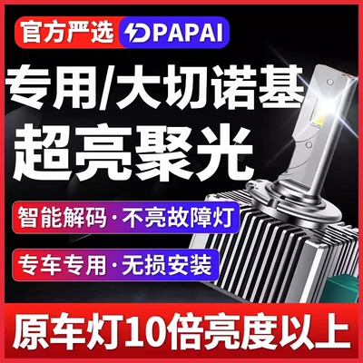 适用吉普11-13款大切诺基氙气灯