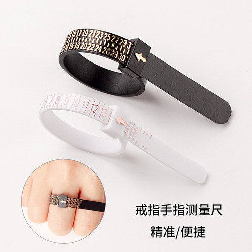 戒指测量环测量尺工具