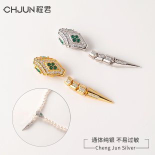 S925纯银珍珠项链手链扣子diy配件微镶蛇头蛇尾形扣头毛衣链夹扣