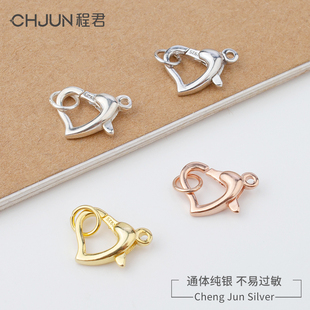 程君S925纯银手串连接扣爱心弹簧扣子DIY手链银搭扣手工饰品配件