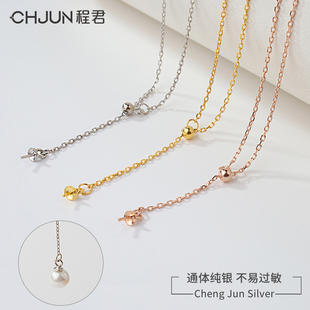 S925纯银珍珠空托项链diy裸链十字链珍珠吊坠托手工配件Y字调节链