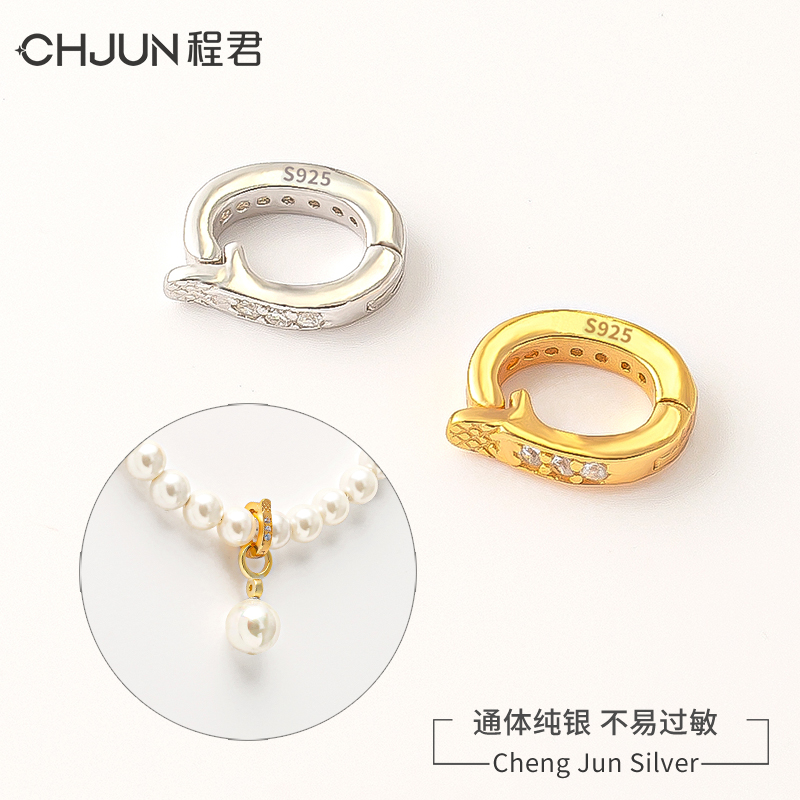 s925纯银镶锆简约万能扣开口珍珠扣手工diy饰品配件吊坠挂扣百搭