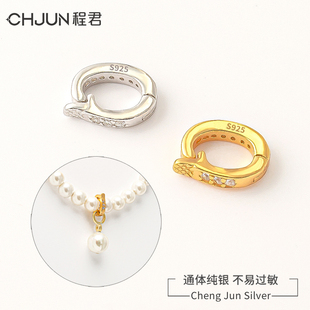 s925纯银镶嵌简约万能扣开口珍珠扣手工diy饰品配件吊坠挂扣百搭