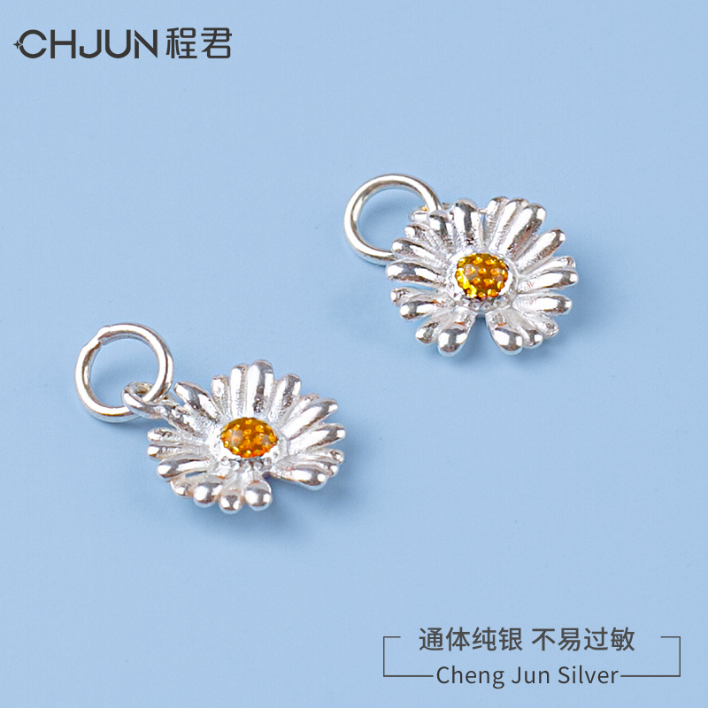 雏菊吊坠项链手链diy配件纯银